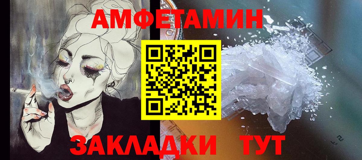 АМФ 98%  Вход с VPN  АМФЕТАМИН  Кохма 
