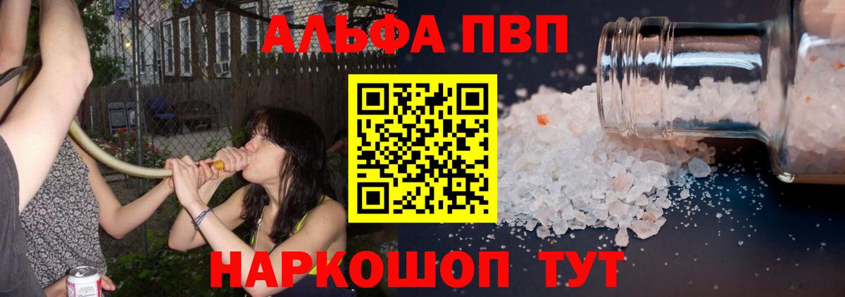 Alpha PVP СК  Вход с VPN  Кохма  Альфа ПВП крисы CK  Alpha PVP  Alpha PVP СК 