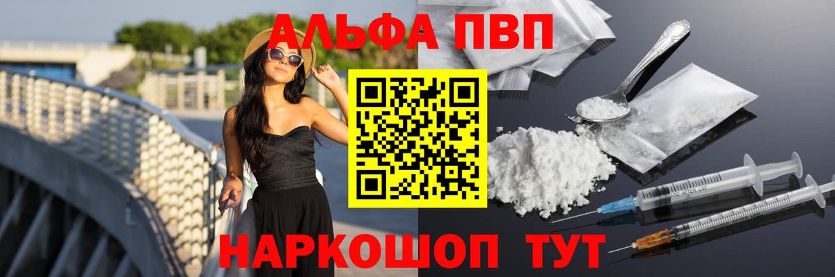 Альфа ПВП кристаллы Кохма