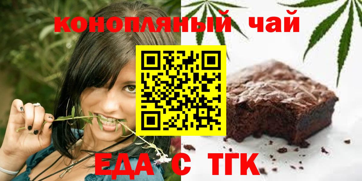 Печенье с ТГК марихуана  Вход с VPN  Кохма 