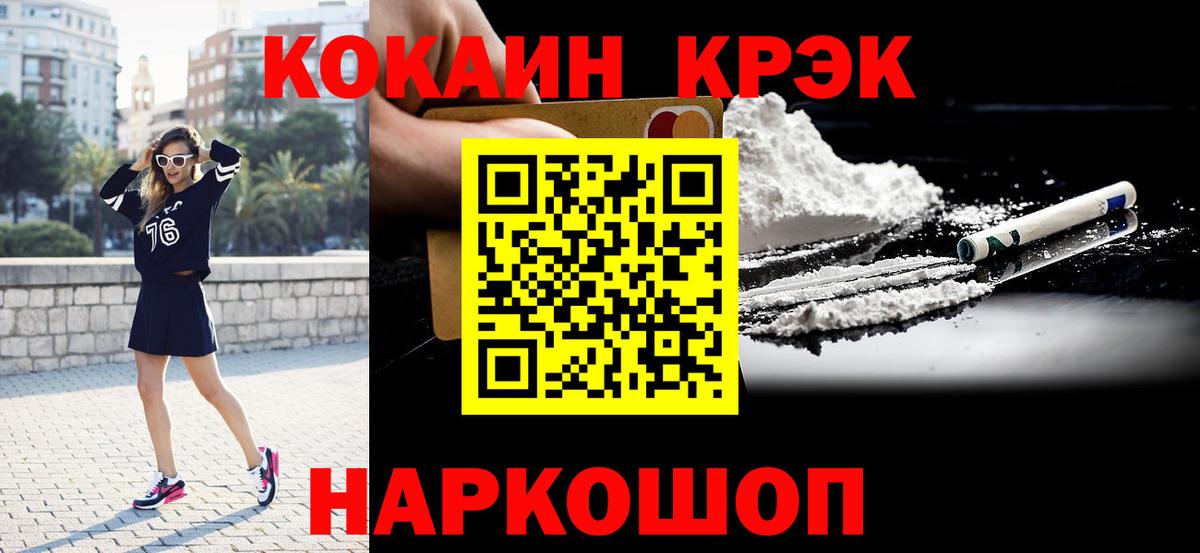 Кокаин Fish Scale  COCAIN Эквадор  Кохма  COCAIN  Вход с VPN 