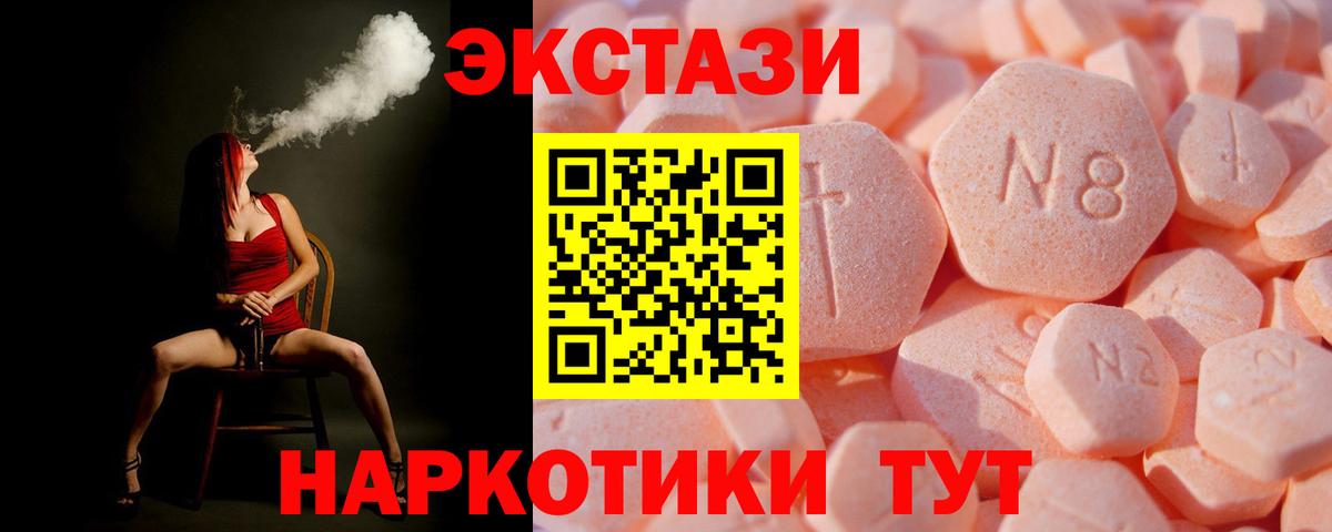 Ecstasy 300 mg Кохма