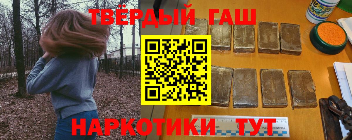 ГАШИШ хэш  Вход с VPN  цены   Гашиш  Кохма  Гашиш VHQ 