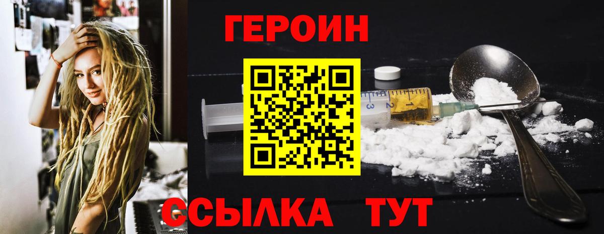 Кохма  Героин белый  Вход с VPN 