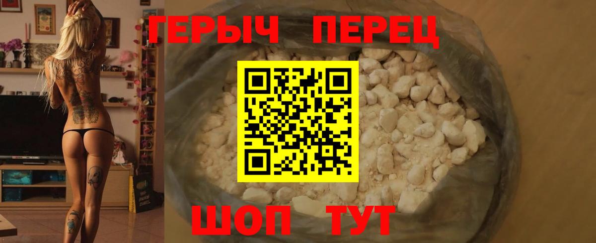 ГЕРОИН белый Кохма