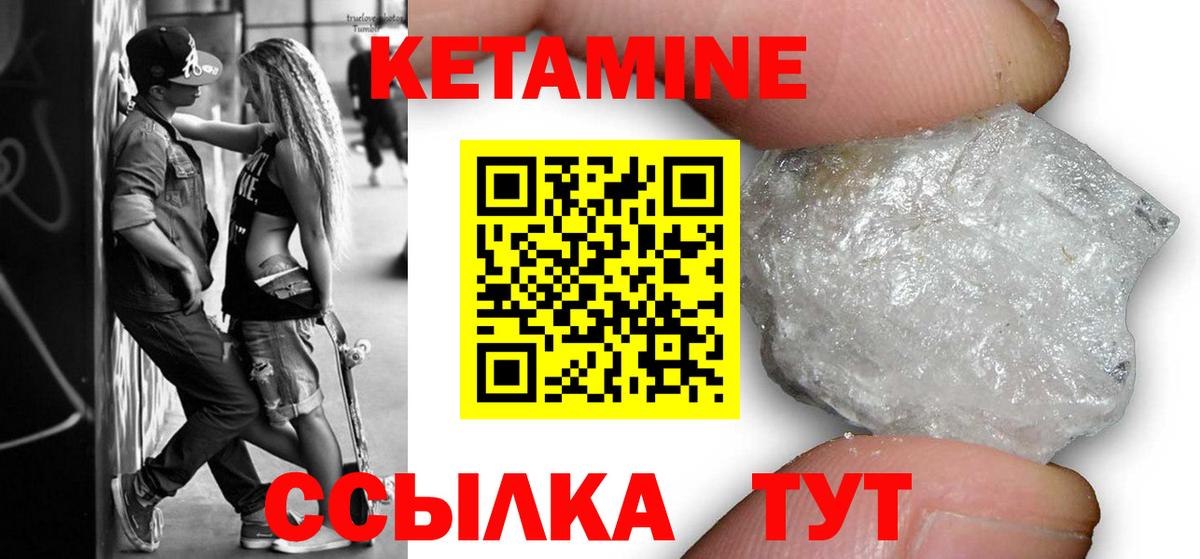 Кетамин VHQ Кохма