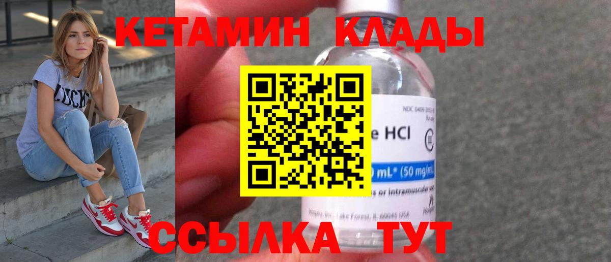 КЕТАМИН VHQ  Вход с VPN  КЕТАМИН VHQ  Кохма 