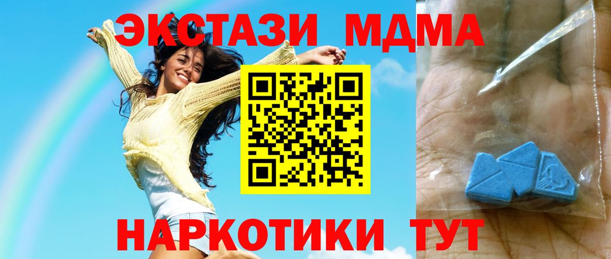 МДМА crystal  MDMA  Вход с VPN  Кохма  МДМА crystal 