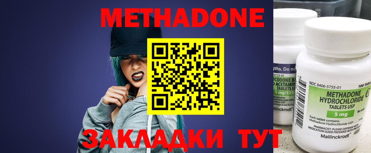 Кохма  МЕТАДОН кристалл  KRAKEN зеркало  Вход с VPN  МЕТАДОН кристалл 