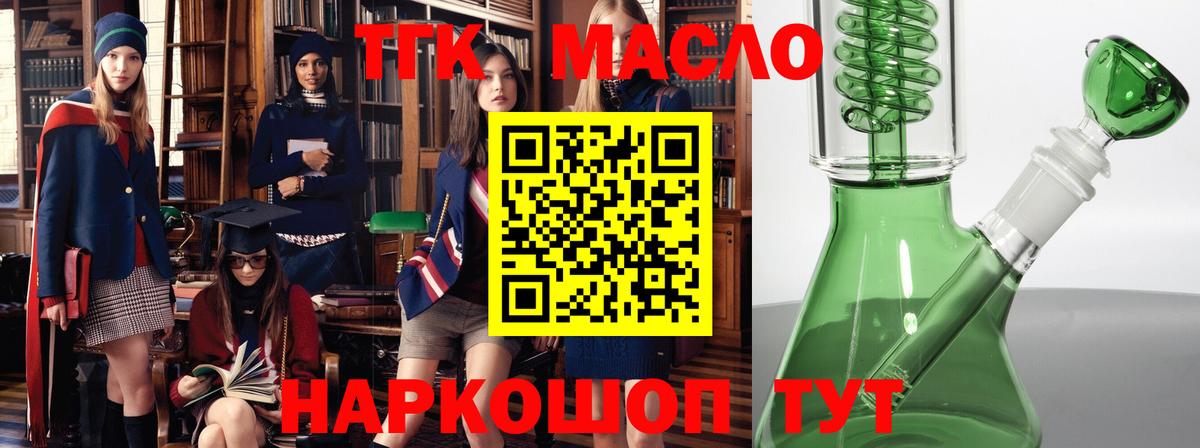 Дистиллят ТГК Wax  Вход с VPN  Кохма 