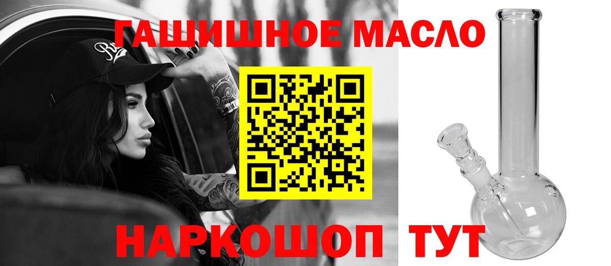 Дистиллят ТГК гашишное масло Кохма